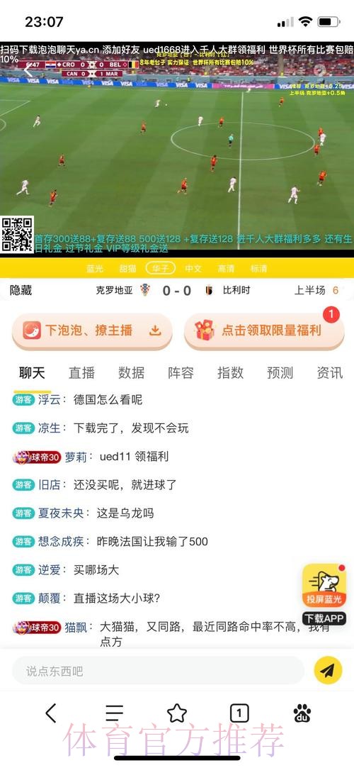 世界杯竞猜平台:大数据如何重塑投注策略 世界杯竞猜平台:大数据如何重塑投注策略